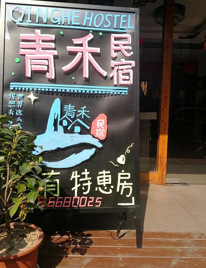 Hangzhou Xihu Qinghe Hostel Екстер'єр фото