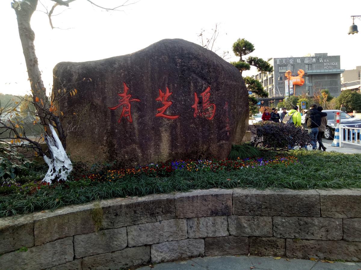 Hangzhou Xihu Qinghe Hostel Екстер'єр фото